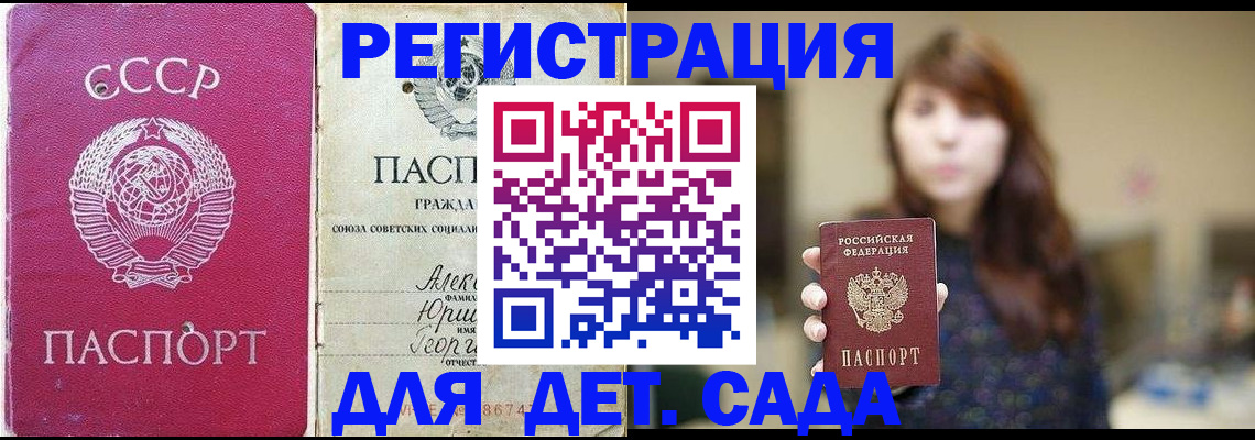 временная регистрация законно в Назарово
