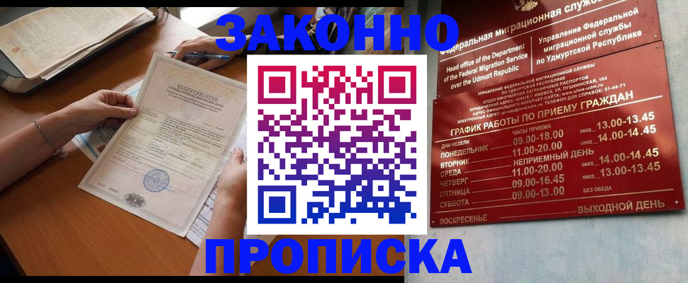 пропишу в квартире в Назарово