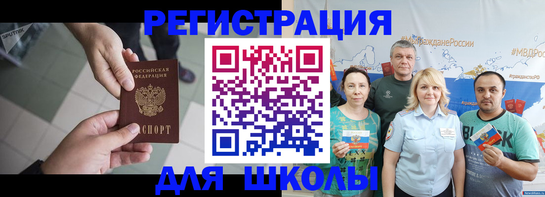 купить прописку в Назарово