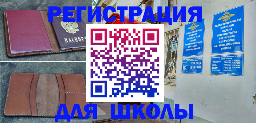 прописка иностранных граждан в Назарово