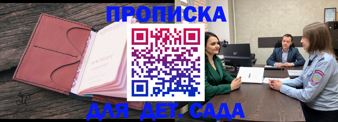 временная регистрация купить в Назарово