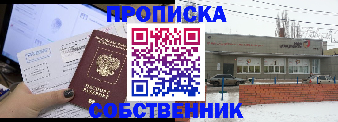 регистрация для дет. сада в Назарово